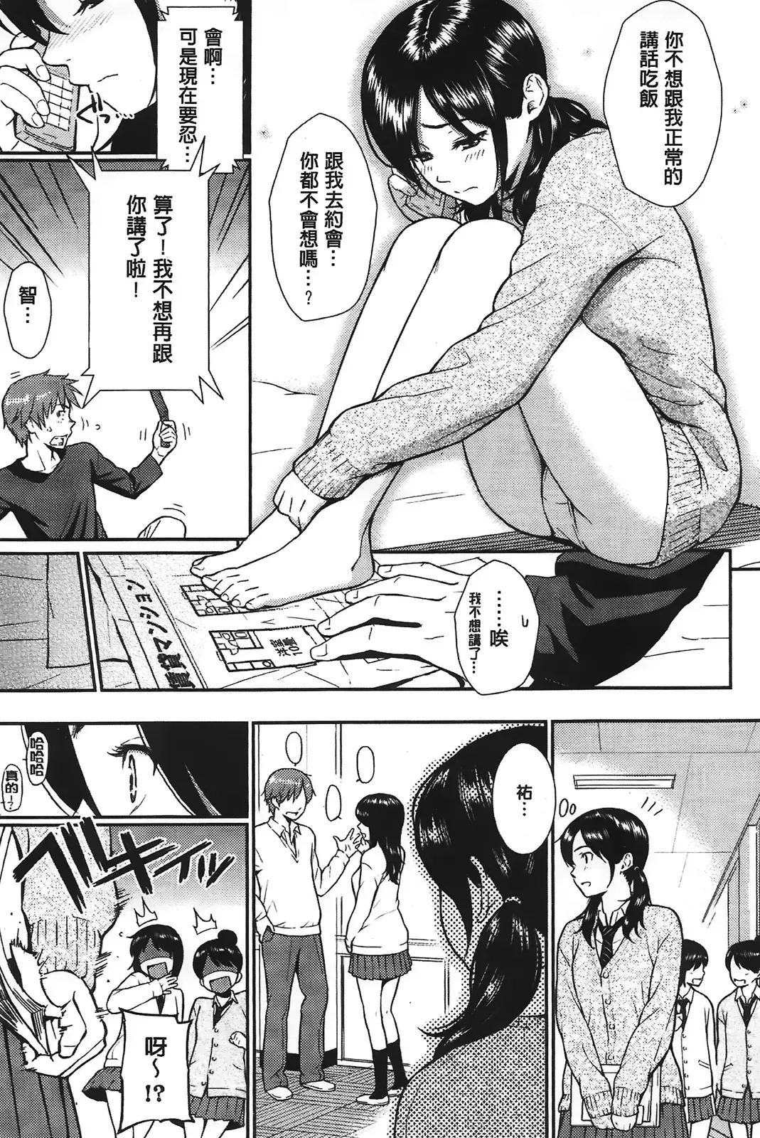 [Homunculus] レンアイサンプル Fhentai - Page 113