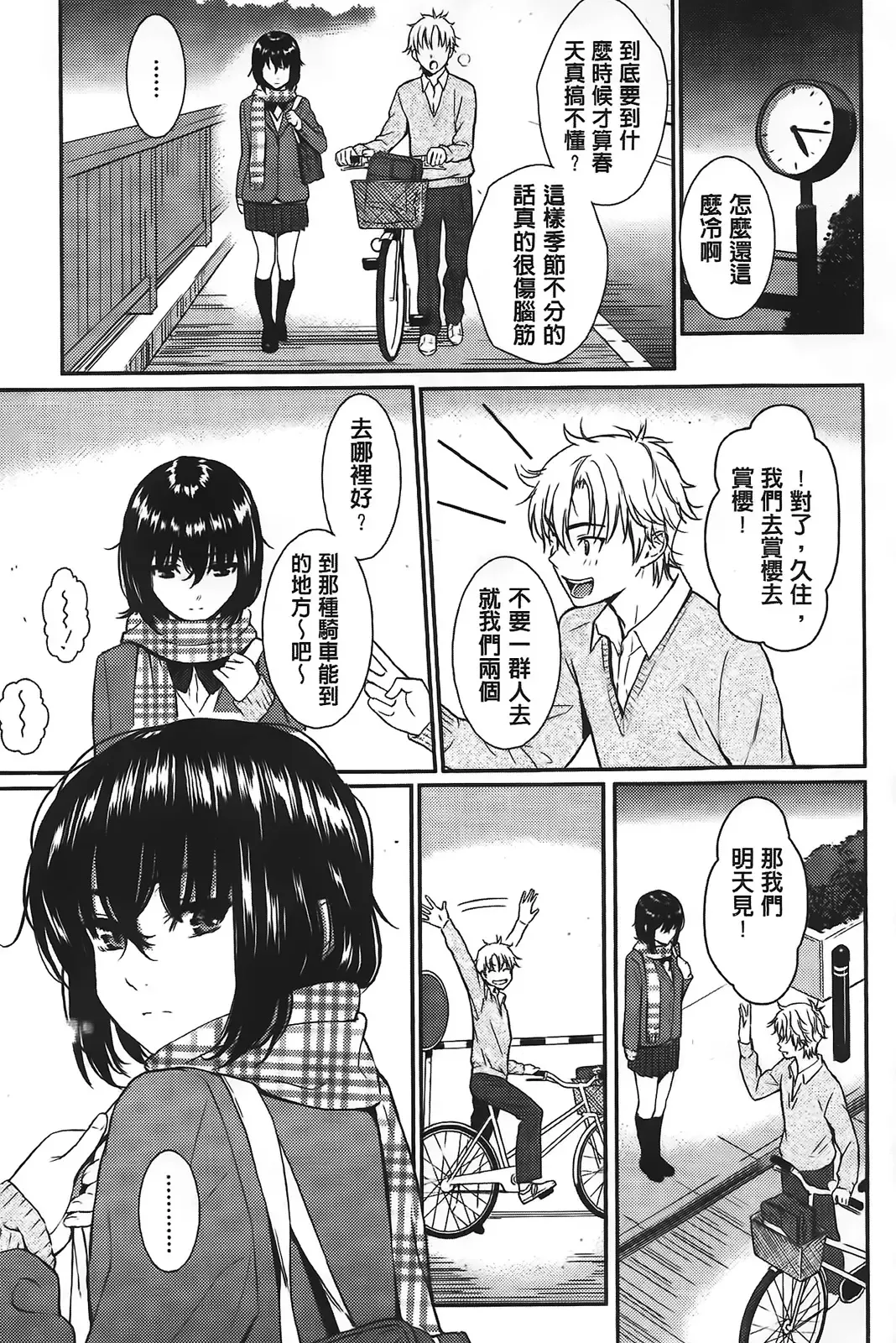 [Homunculus] レンアイサンプル Fhentai - Page 129