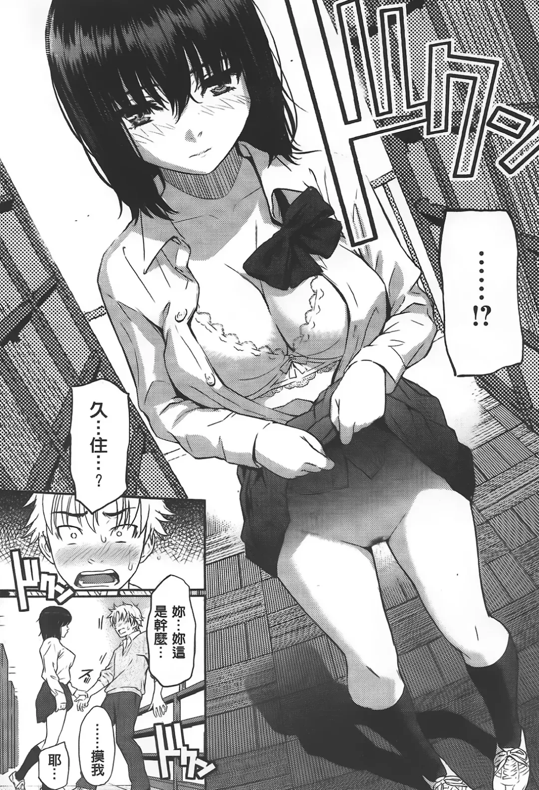 [Homunculus] レンアイサンプル Fhentai - Page 132