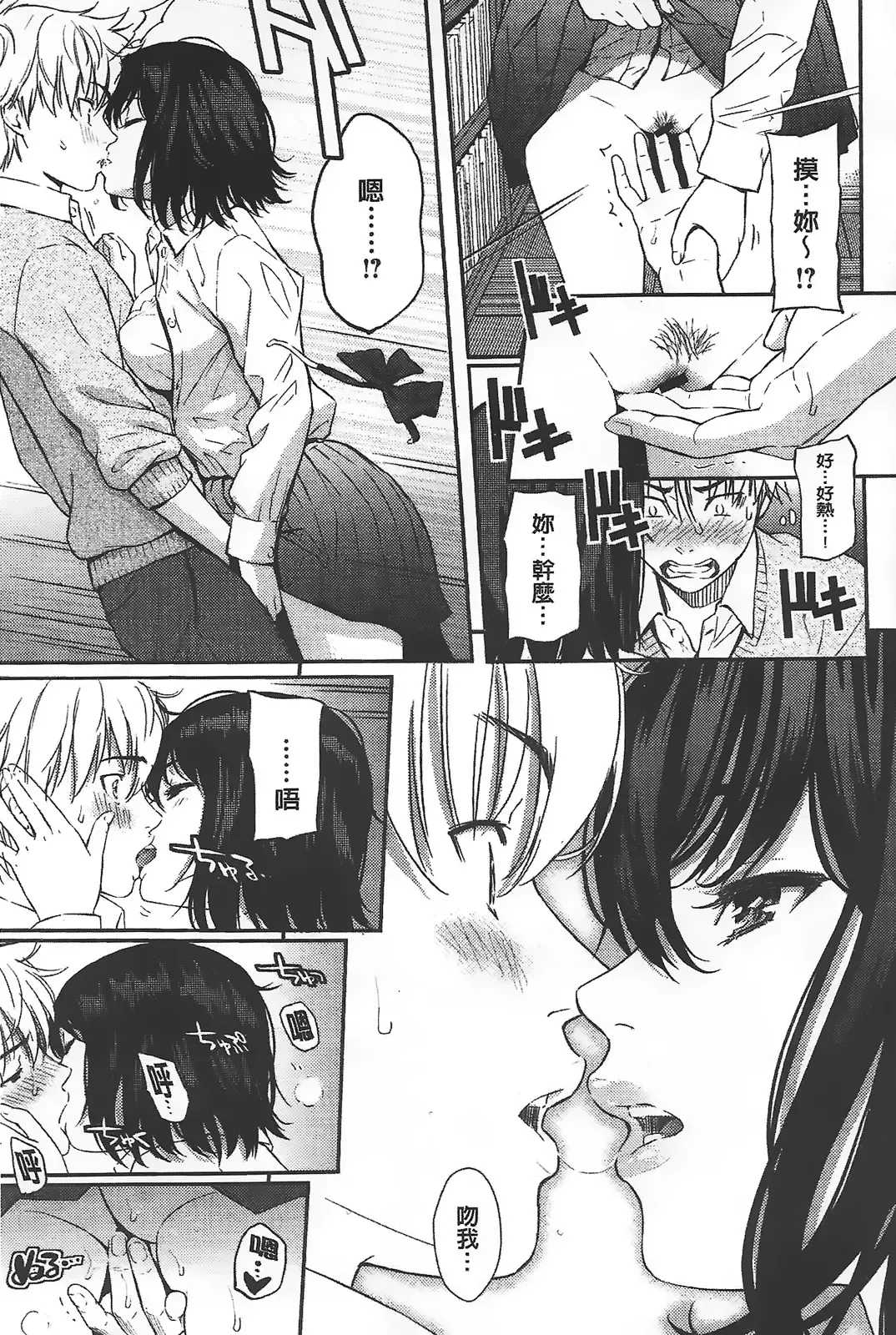 [Homunculus] レンアイサンプル Fhentai - Page 133