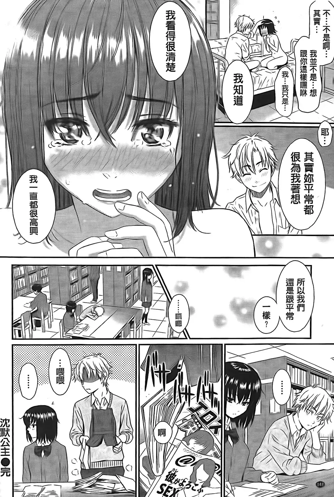 [Homunculus] レンアイサンプル Fhentai - Page 146