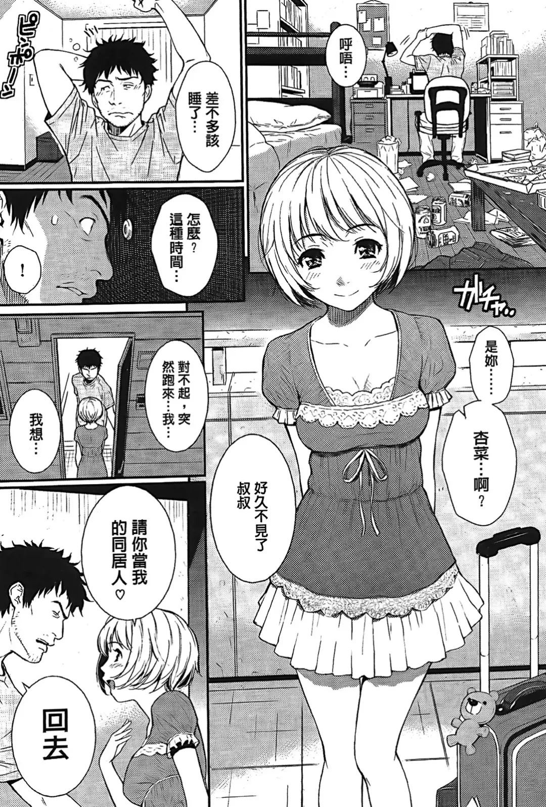 [Homunculus] レンアイサンプル Fhentai - Page 147