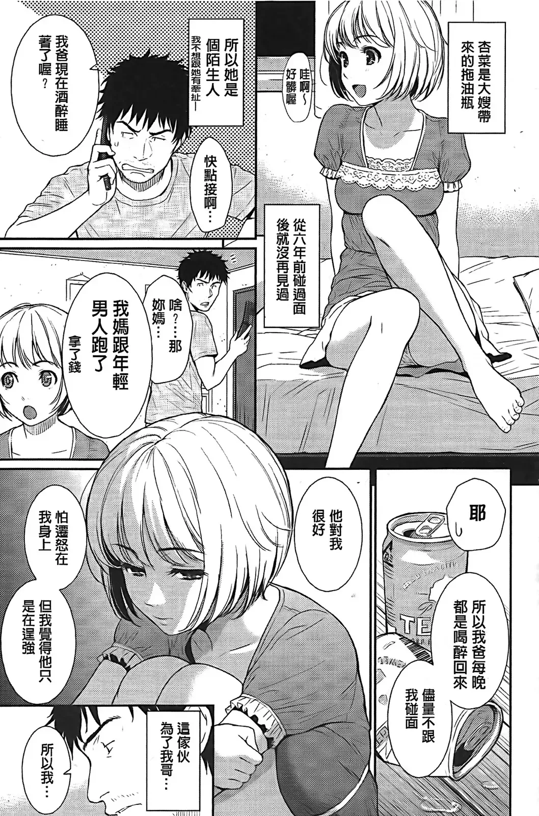 [Homunculus] レンアイサンプル Fhentai - Page 149