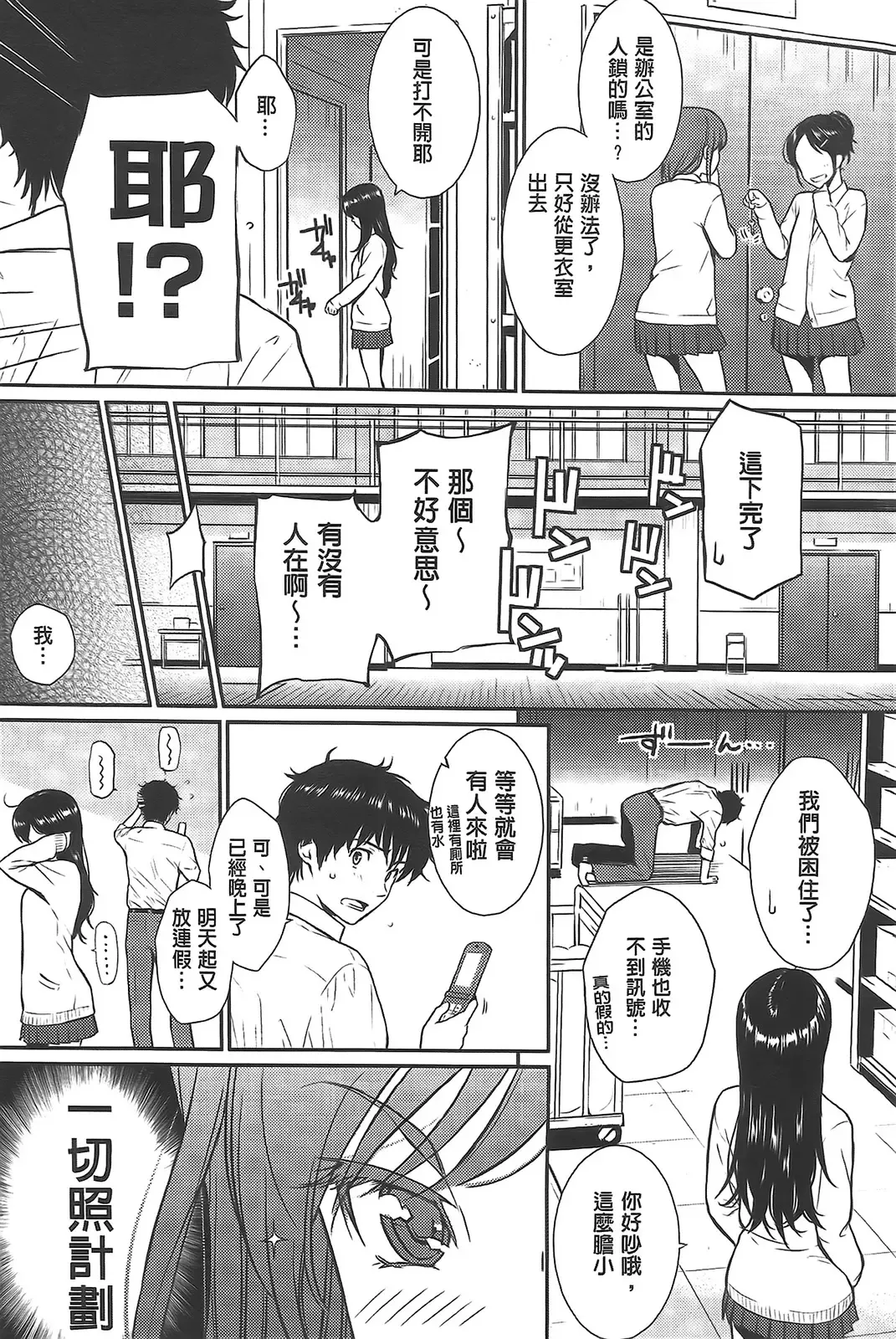 [Homunculus] レンアイサンプル Fhentai - Page 15