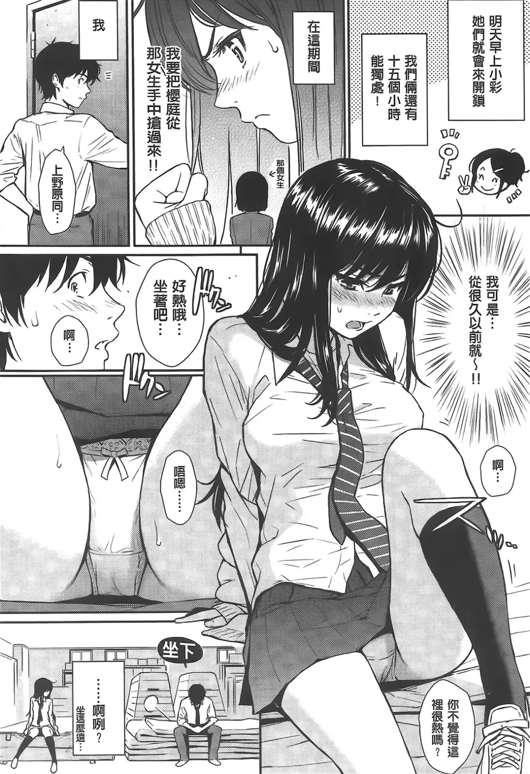 [Homunculus] レンアイサンプル Fhentai - Page 16