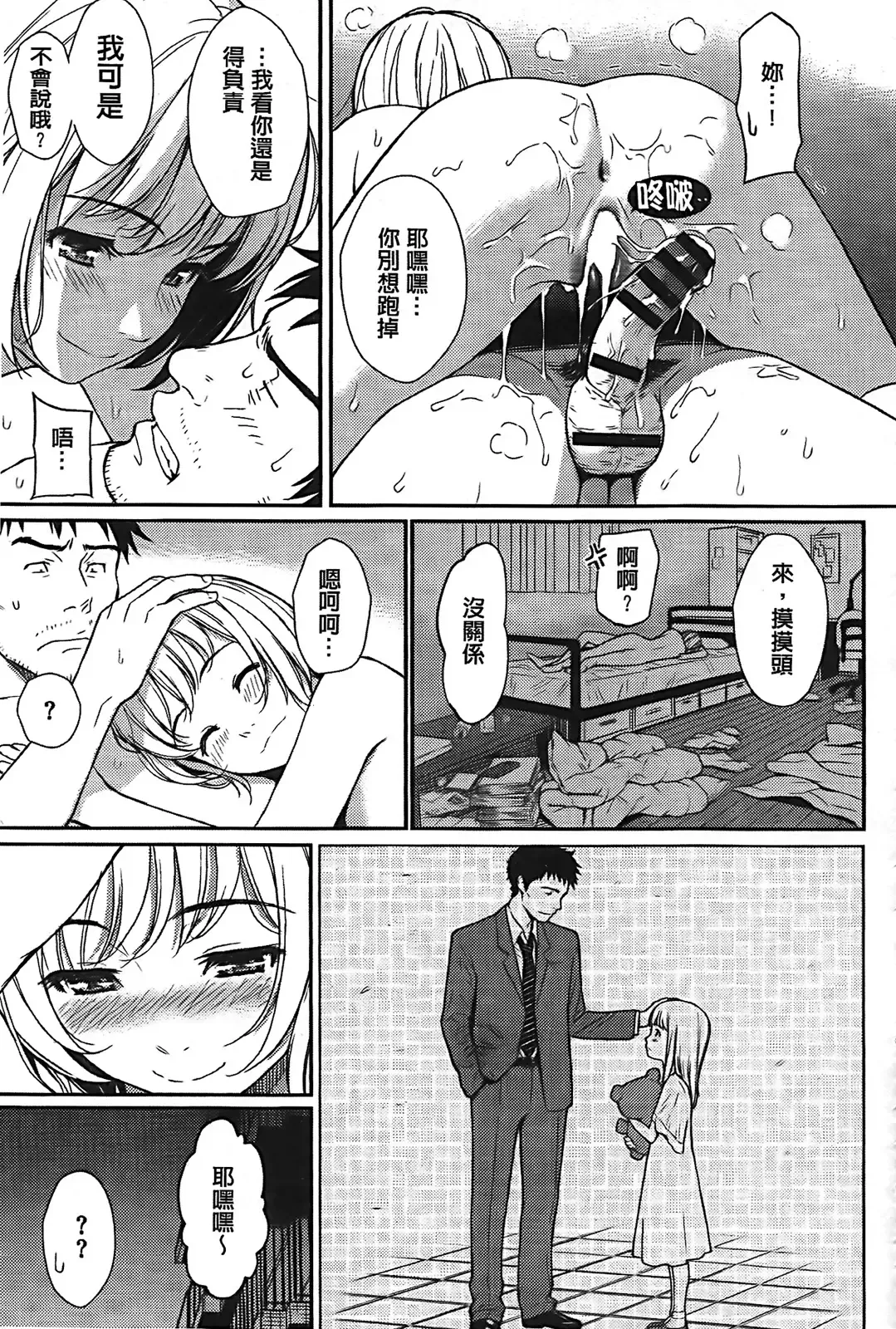 [Homunculus] レンアイサンプル Fhentai - Page 165