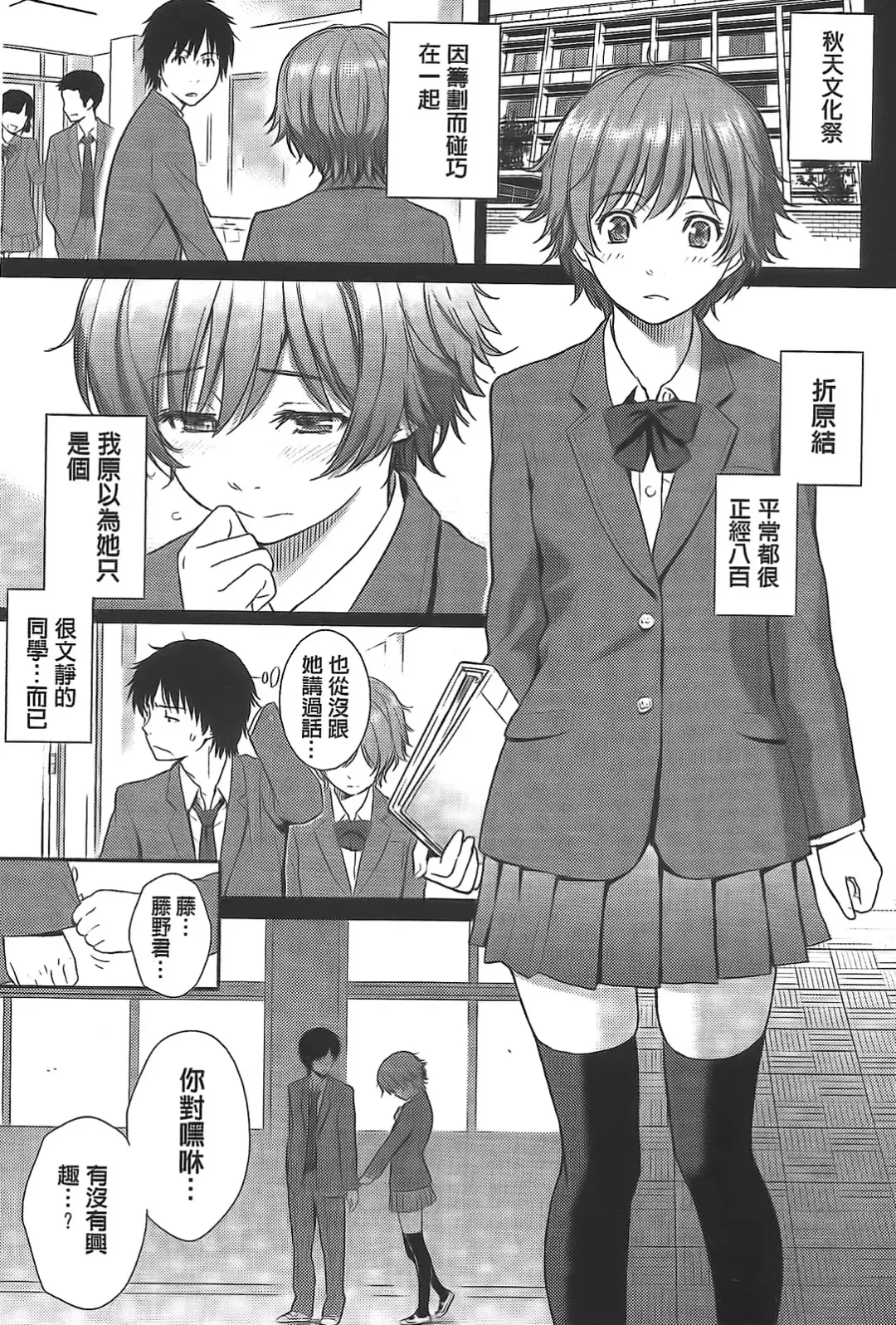 [Homunculus] レンアイサンプル Fhentai - Page 187