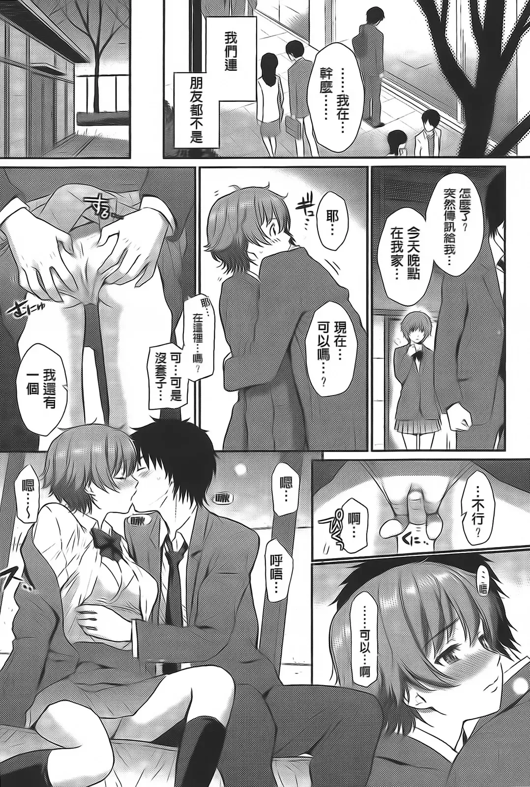 [Homunculus] レンアイサンプル Fhentai - Page 191