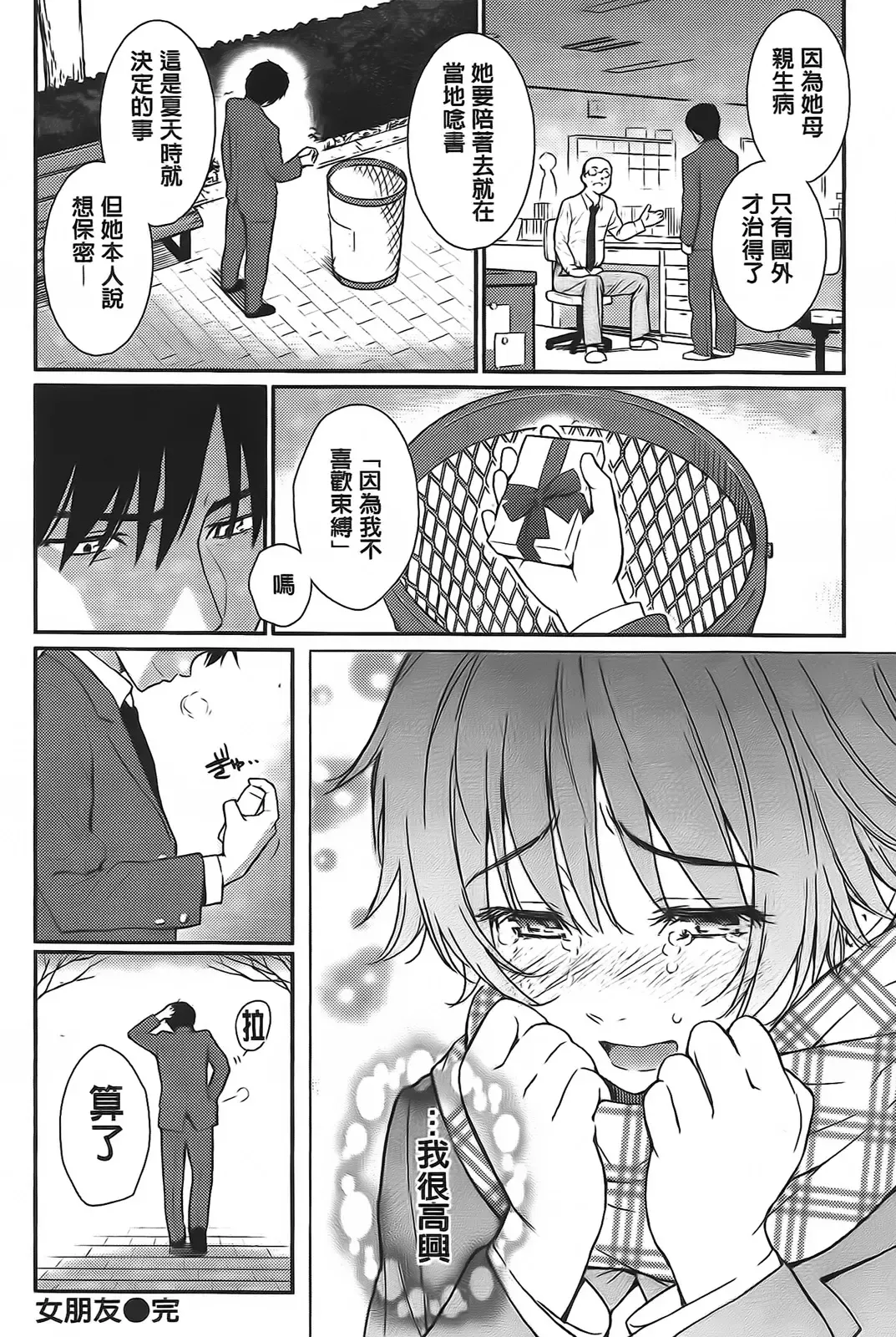 [Homunculus] レンアイサンプル Fhentai - Page 200