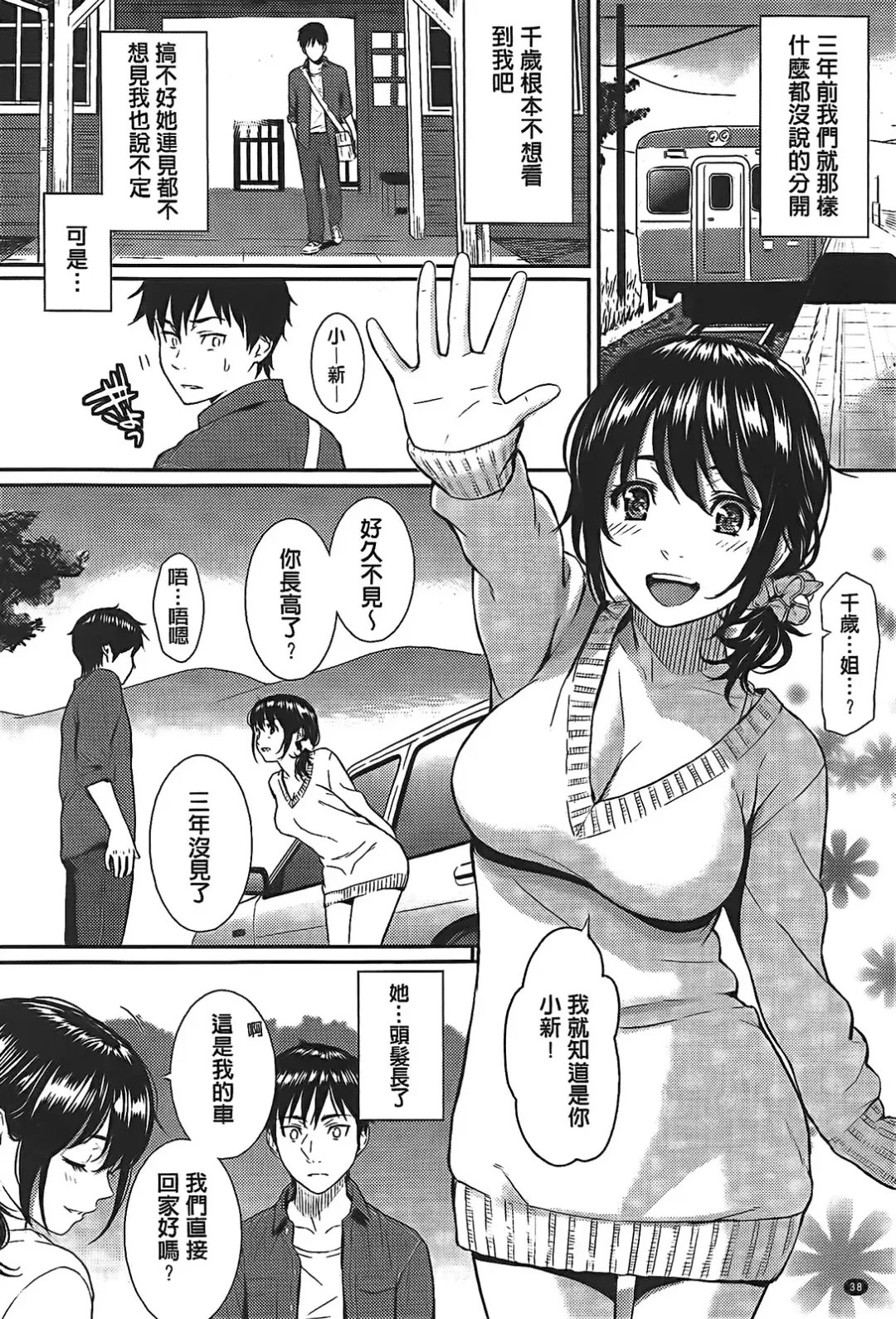 [Homunculus] レンアイサンプル Fhentai - Page 42