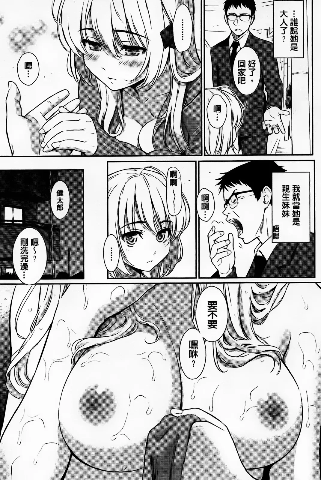 [Homunculus] レンアイサンプル Fhentai - Page 63