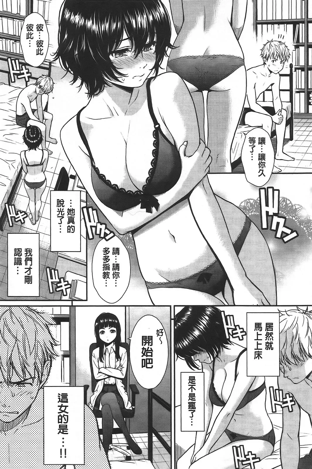 [Homunculus] レンアイサンプル Fhentai - Page 81