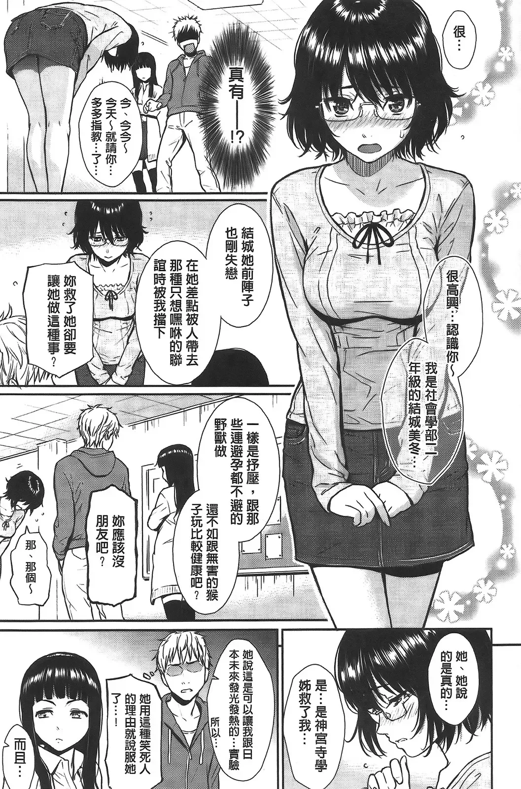 [Homunculus] レンアイサンプル Fhentai - Page 85