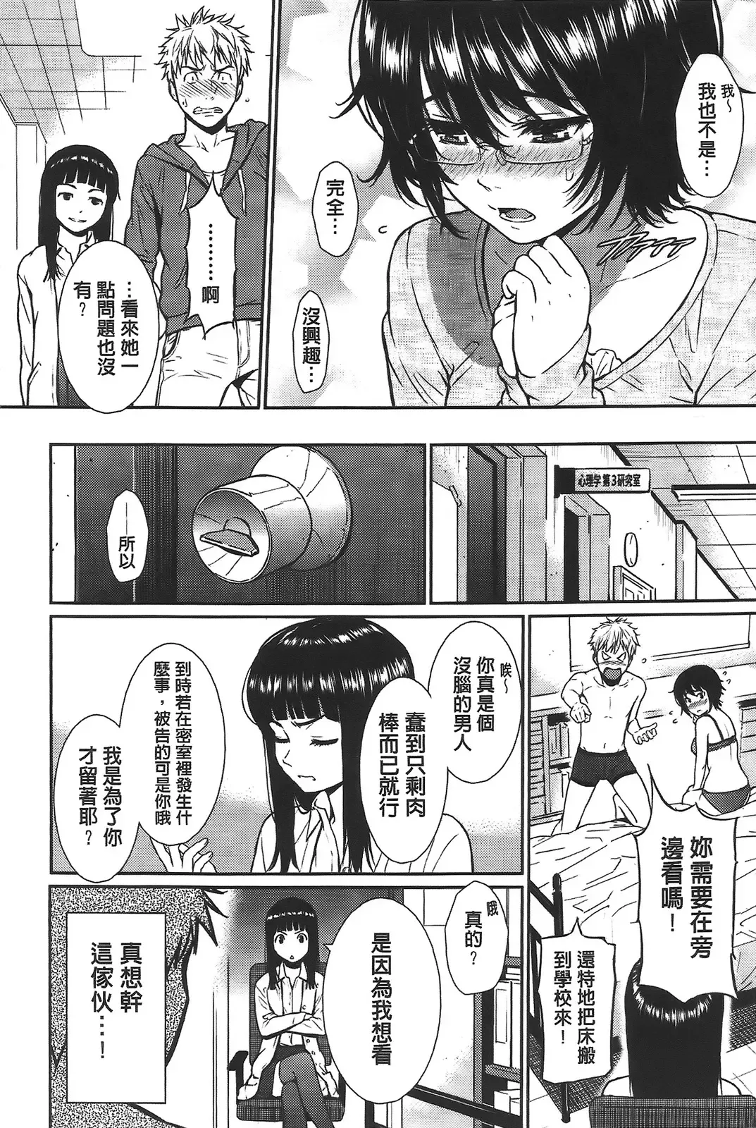 [Homunculus] レンアイサンプル Fhentai - Page 86