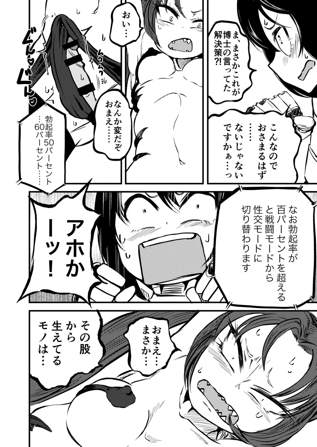 [Sakamoto Kafka] Ponkotsu Futa Robot Laboratory Z Fhentai - Page 24