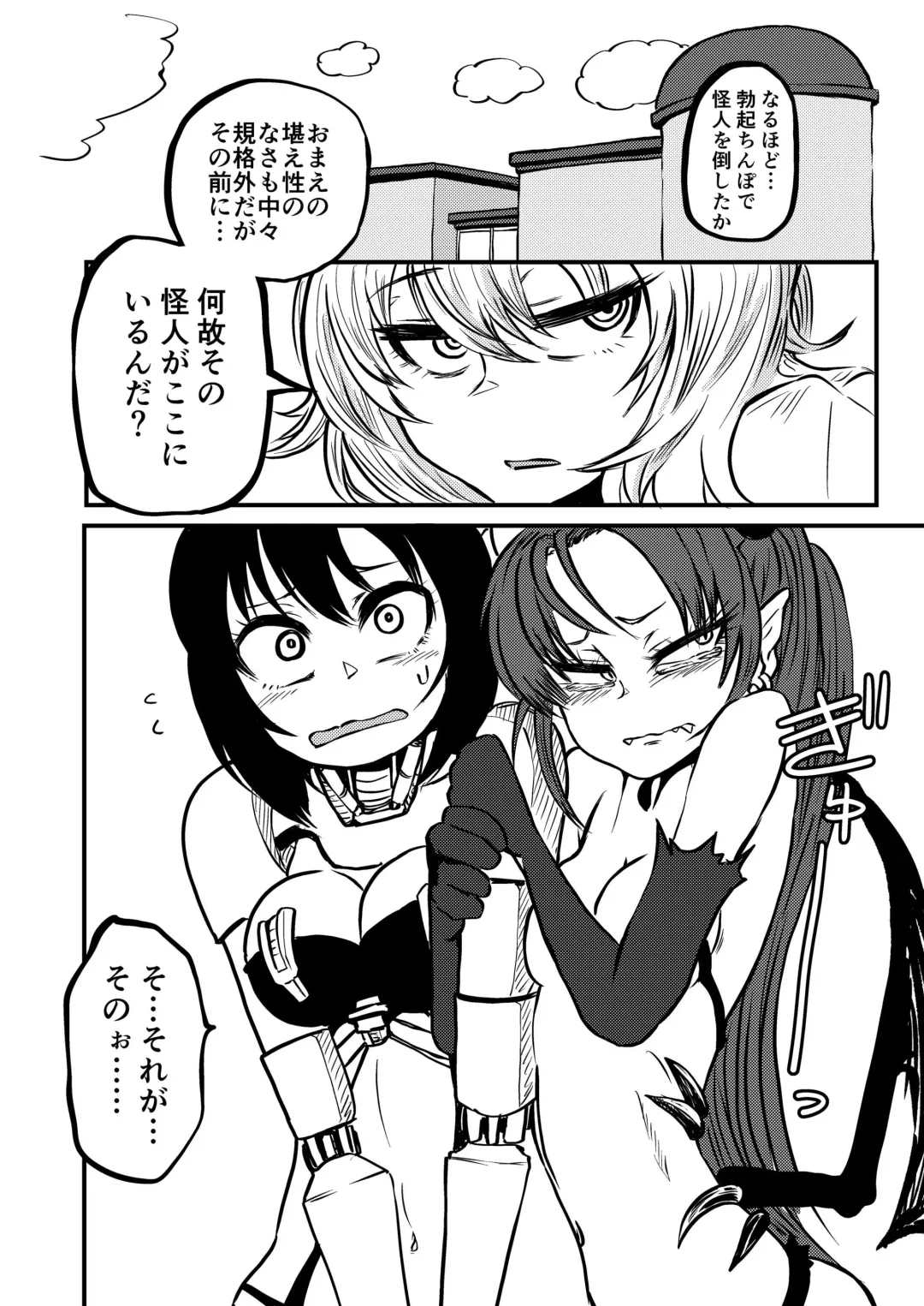 [Sakamoto Kafka] Ponkotsu Futa Robot Laboratory Z Fhentai - Page 34