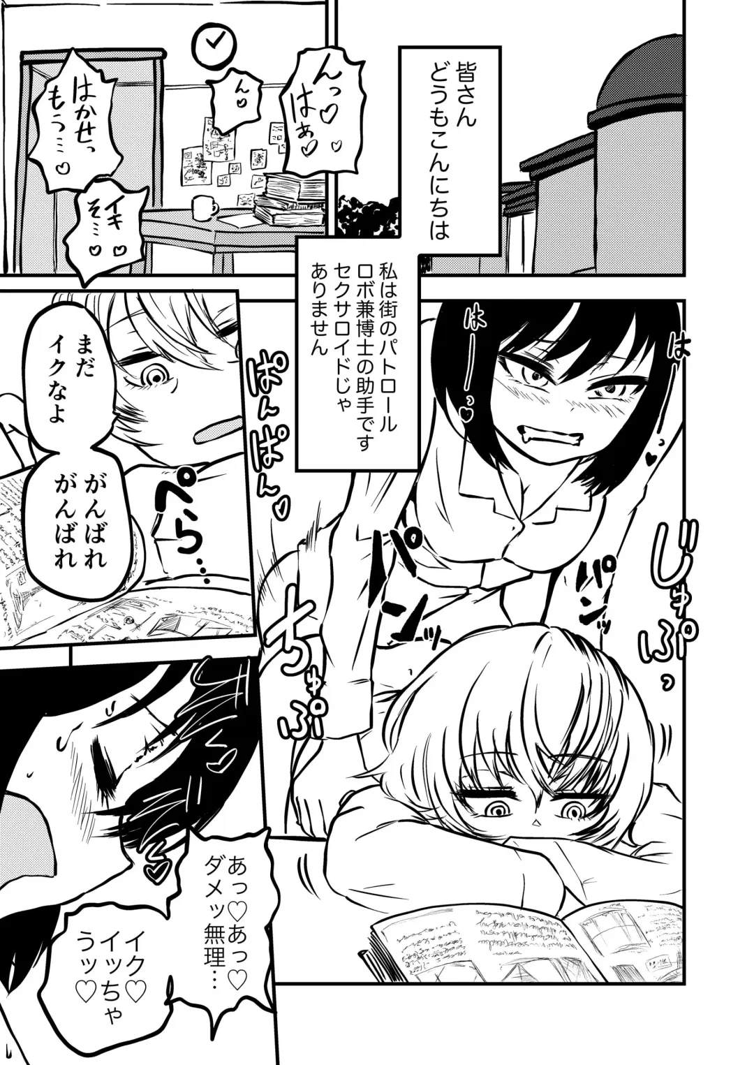 [Sakamoto Kafka] Ponkotsu Futa Robot Laboratory Z Fhentai - Page 5