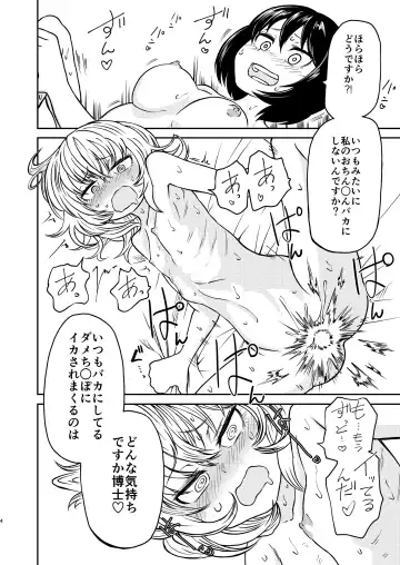 [Sakamoto Kafka] Ponkotsu Futa Robot Laboratory Σ Fhentai - Page 4