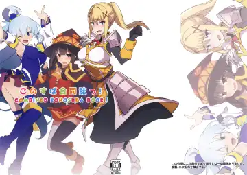 Read [Anon 2-okunen - Oosawara Sadao - Zikataro] KonoSuba Goudoushi! | Combined Konosuba Book - Fhentai