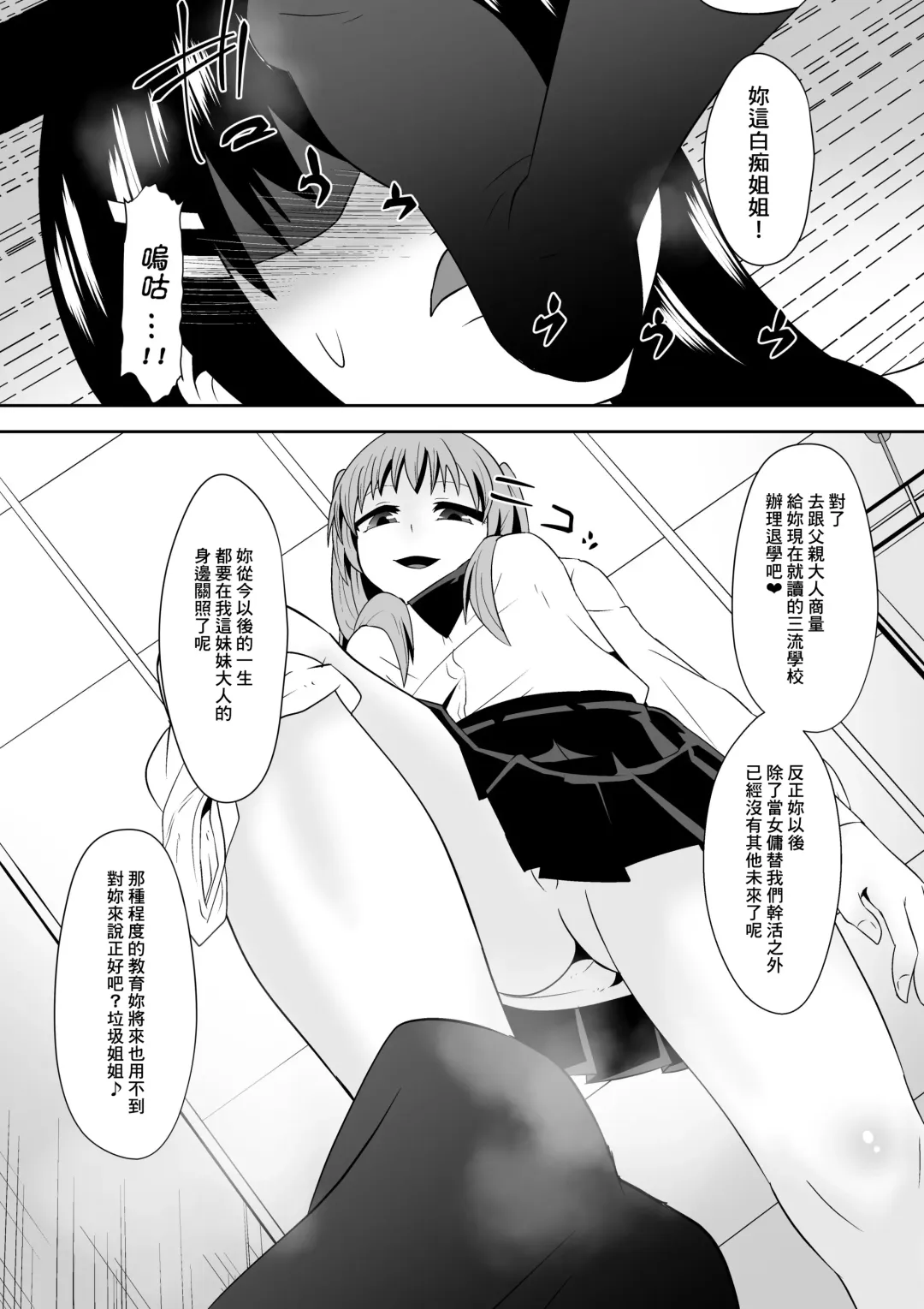 [Dining] Sihrayoshi-ke no Choujo | 白良家的長女 Fhentai.net - Page 16