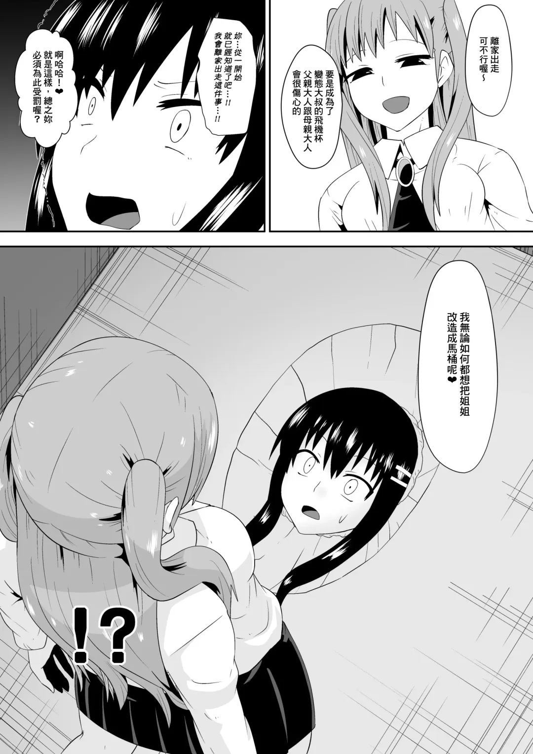 [Dining] Sihrayoshi-ke no Choujo | 白良家的長女 Fhentai.net - Page 21