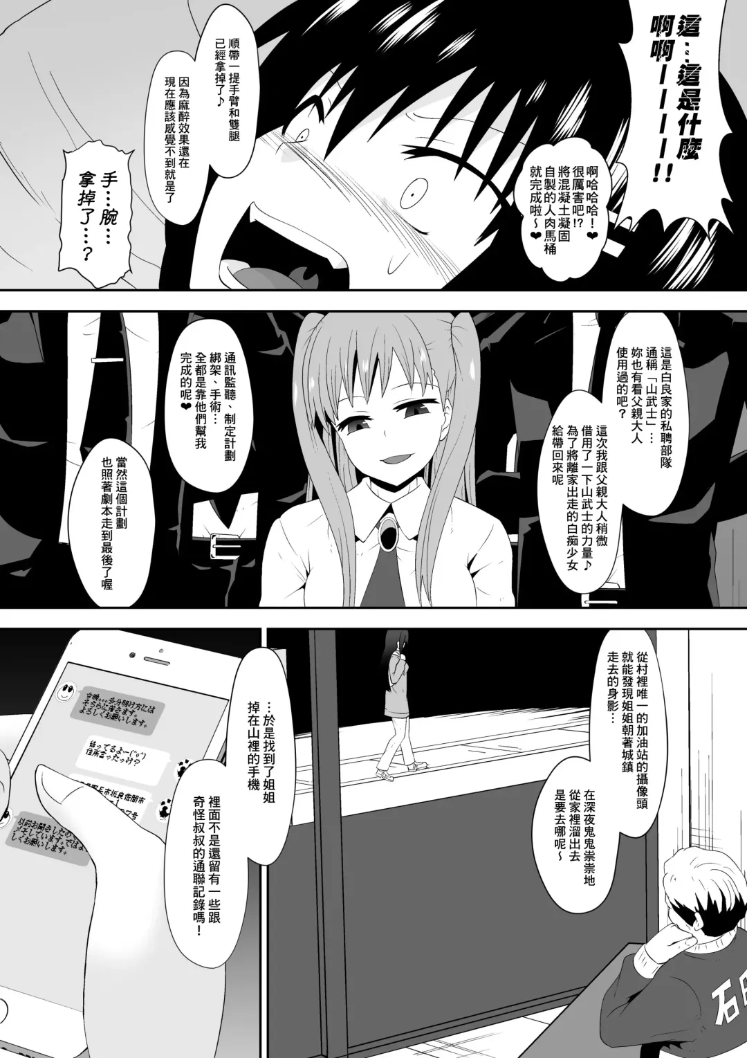 [Dining] Sihrayoshi-ke no Choujo | 白良家的長女 Fhentai.net - Page 22