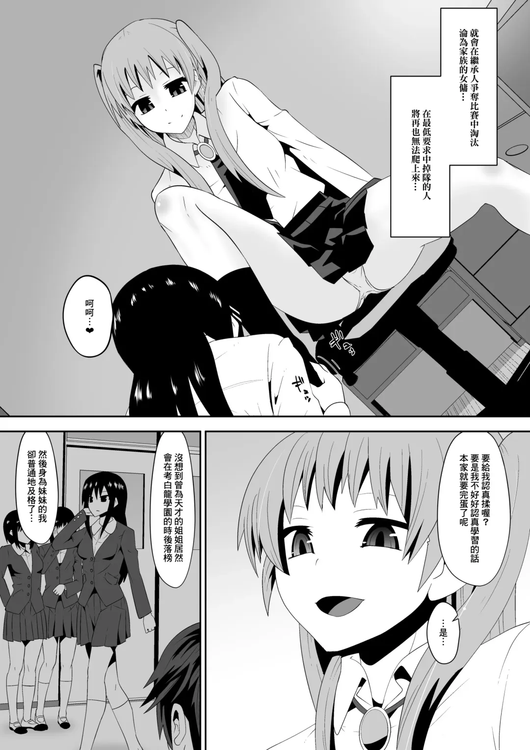 [Dining] Sihrayoshi-ke no Choujo | 白良家的長女 Fhentai.net - Page 5