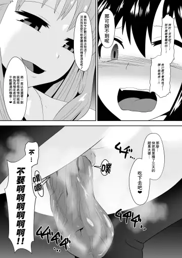 [Dining] Sihrayoshi-ke no Choujo | 白良家的長女 Fhentai.net - Page 25