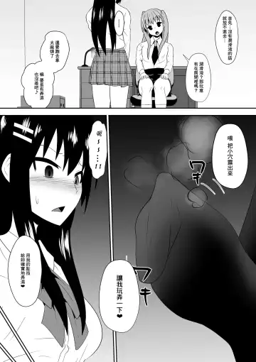 [Dining] Sihrayoshi-ke no Choujo | 白良家的長女 Fhentai.net - Page 7