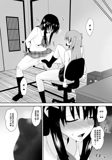 [Dining] Sihrayoshi-ke no Choujo | 白良家的長女 Fhentai.net - Page 8