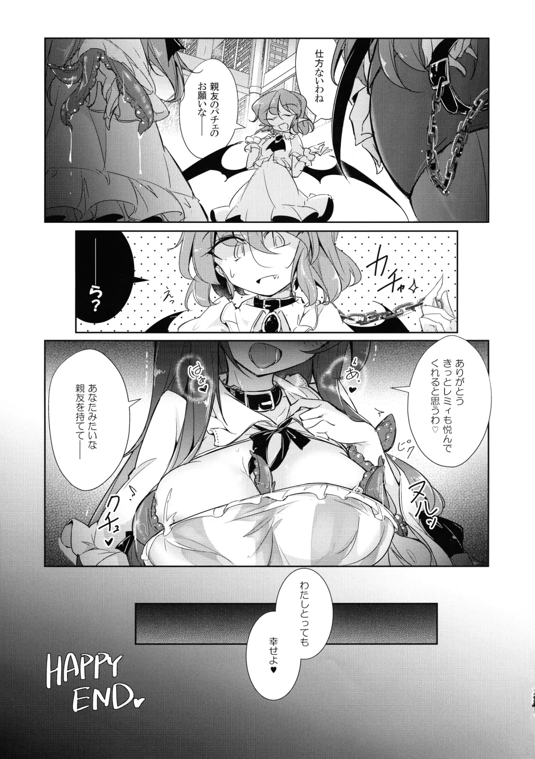 [Fumituki] Shujuu Gyakuten Kairaku Choukyou Fhentai.net - Page 25