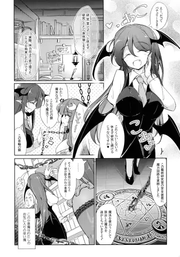 [Fumituki] Shujuu Gyakuten Kairaku Choukyou Fhentai.net - Page 4