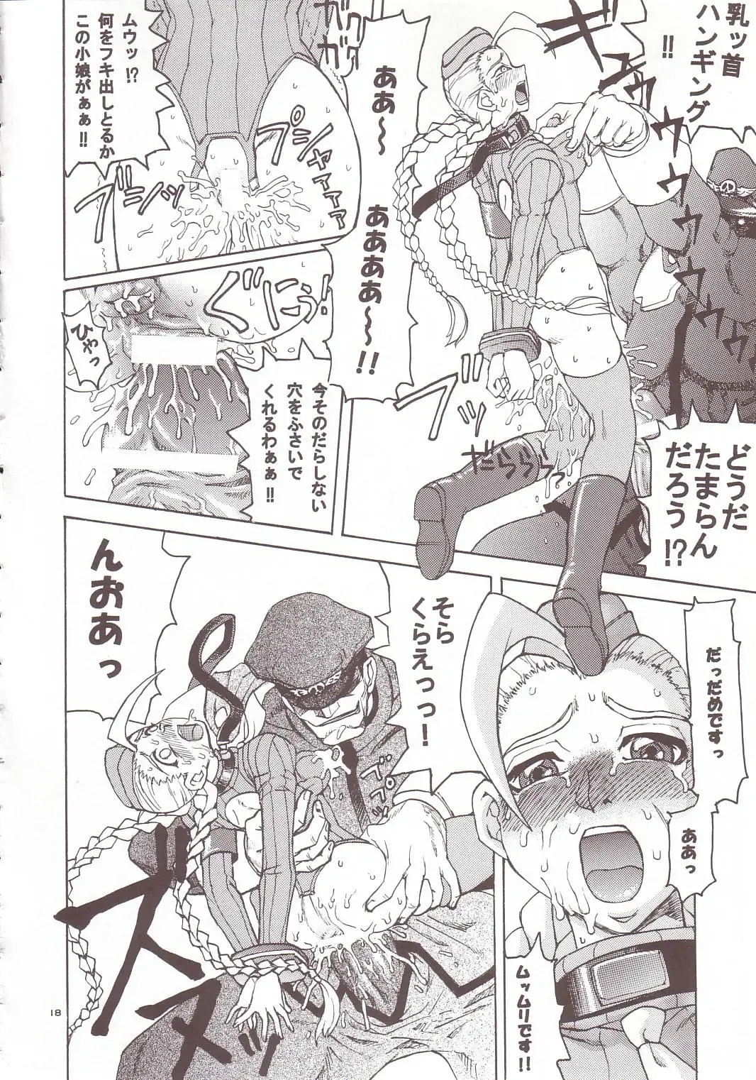 Thultwul Keikaku Vol. 4 Fhentai - Page 16