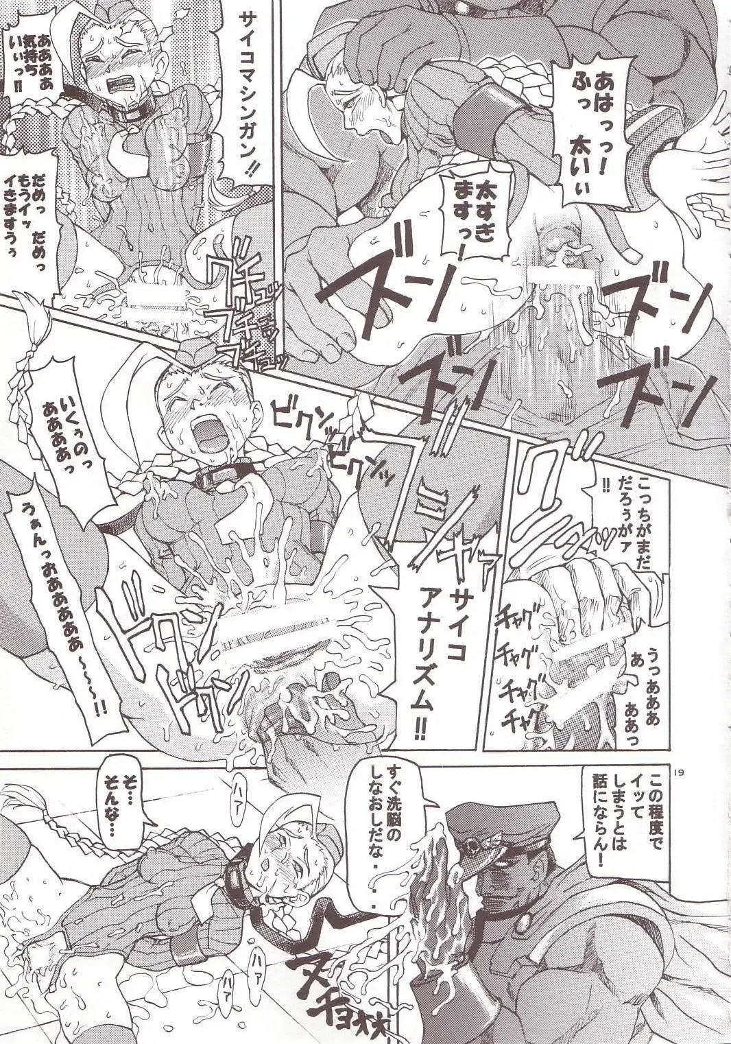 Thultwul Keikaku Vol. 4 Fhentai - Page 17