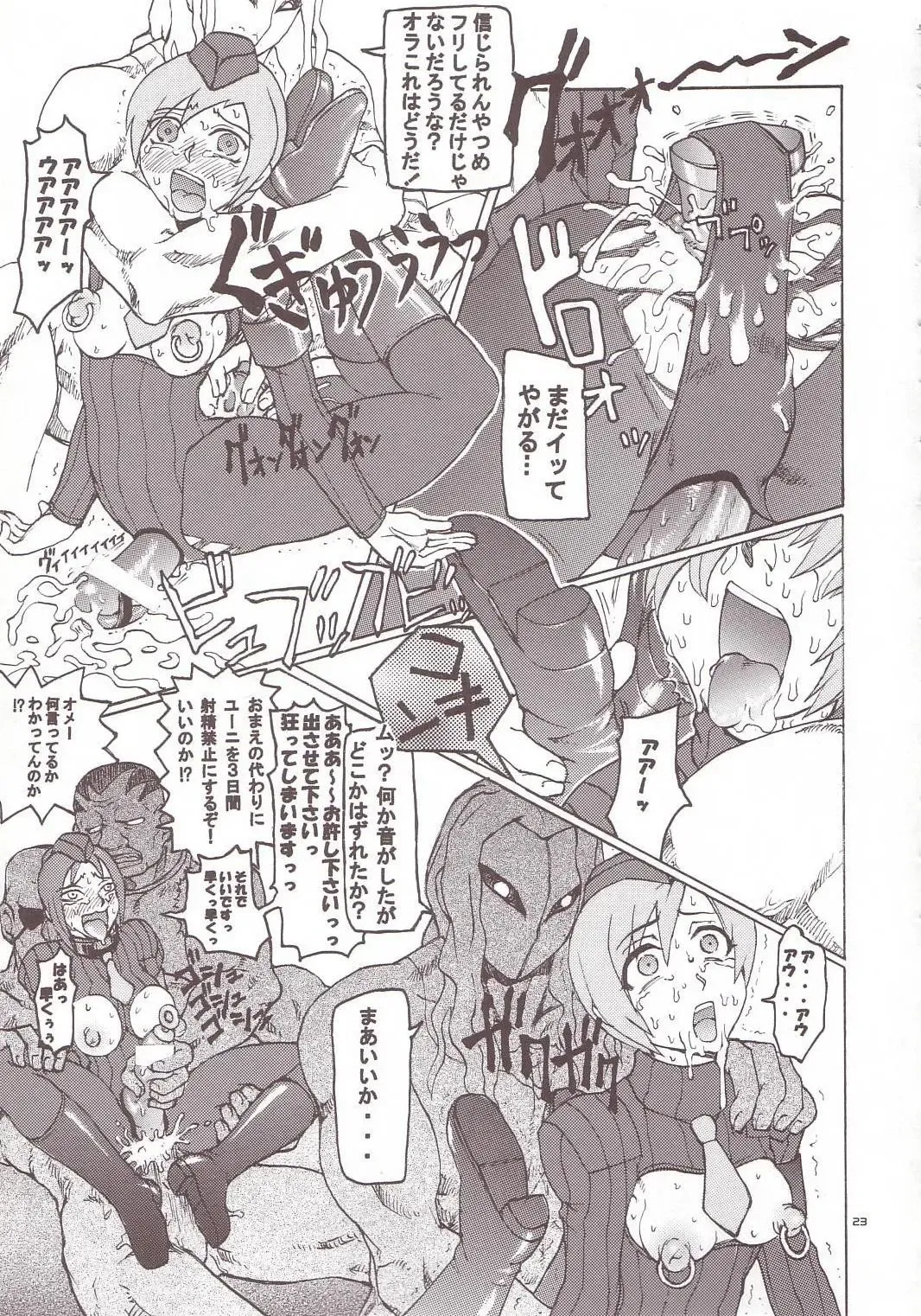 Thultwul Keikaku Vol. 4 Fhentai - Page 21