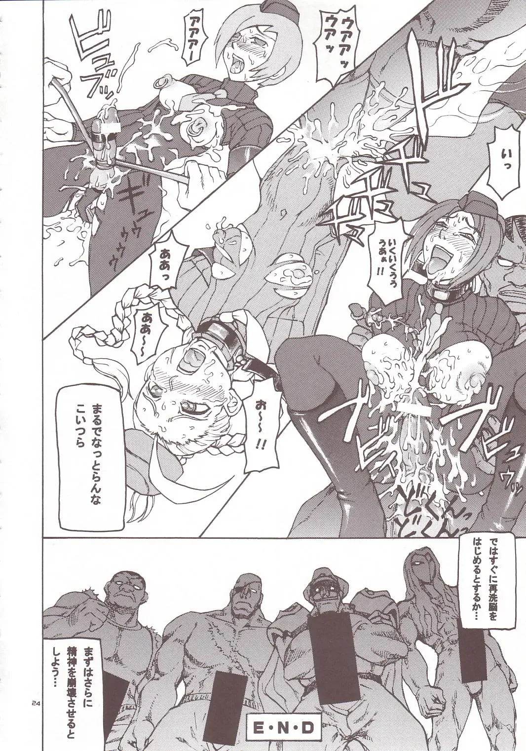 Thultwul Keikaku Vol. 4 Fhentai - Page 22