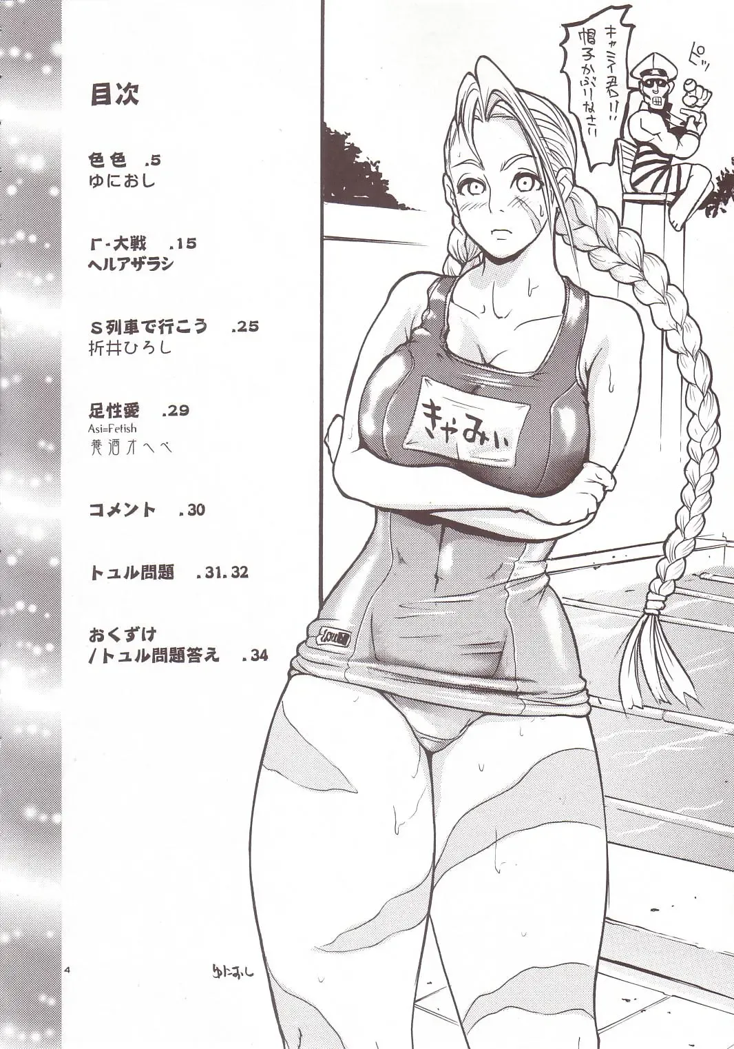 Thultwul Keikaku Vol. 4 Fhentai - Page 3