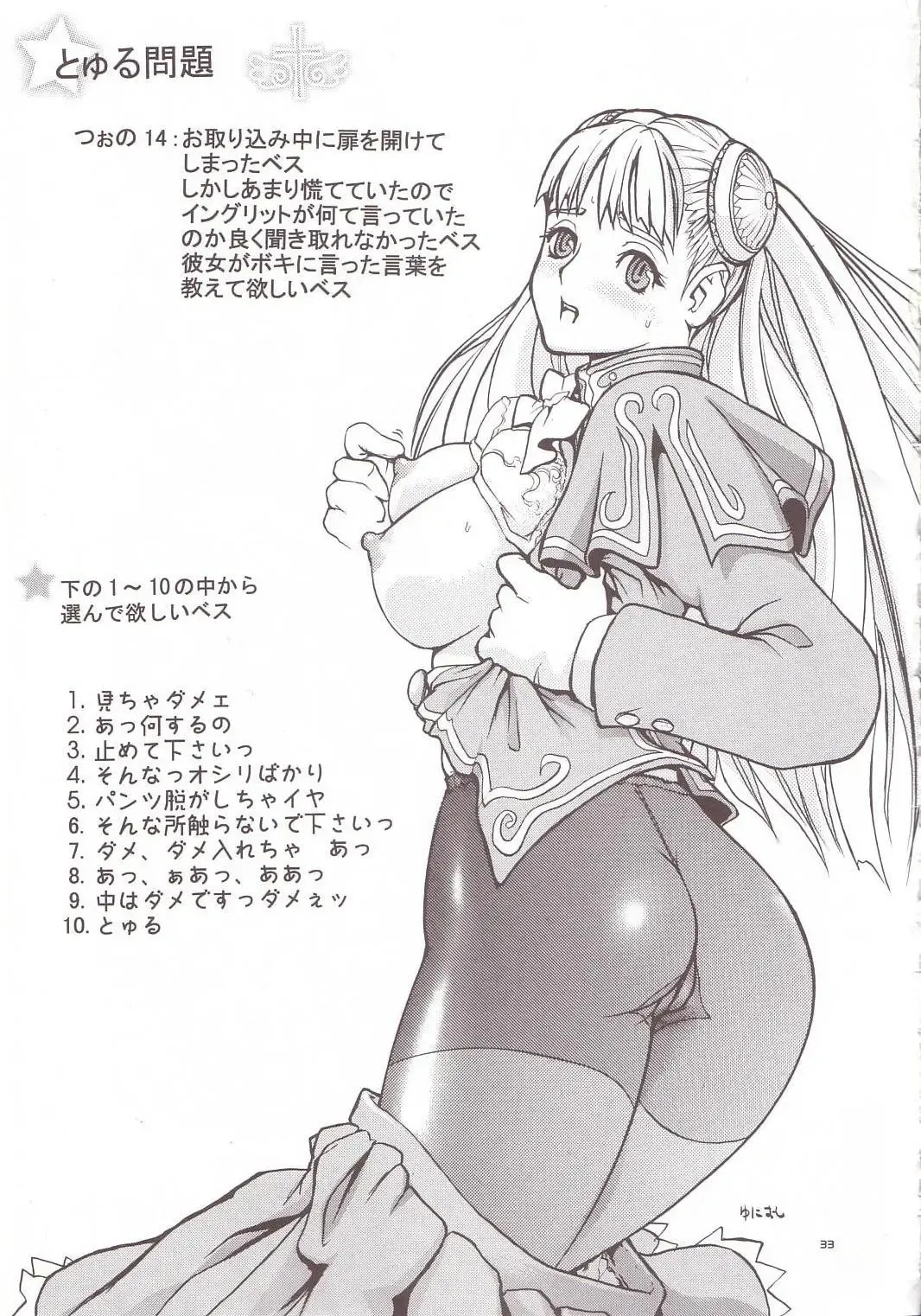 Thultwul Keikaku Vol. 4 Fhentai - Page 31