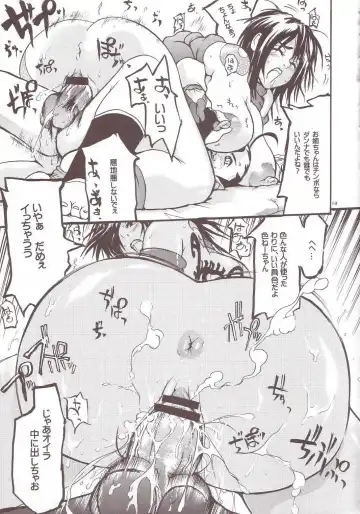 Thultwul Keikaku Vol. 4 Fhentai - Page 11