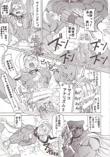 Thultwul Keikaku Vol. 4 Fhentai - Page 17