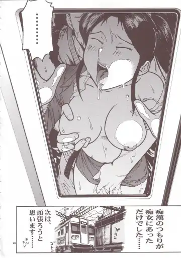 Thultwul Keikaku Vol. 4 Fhentai - Page 26