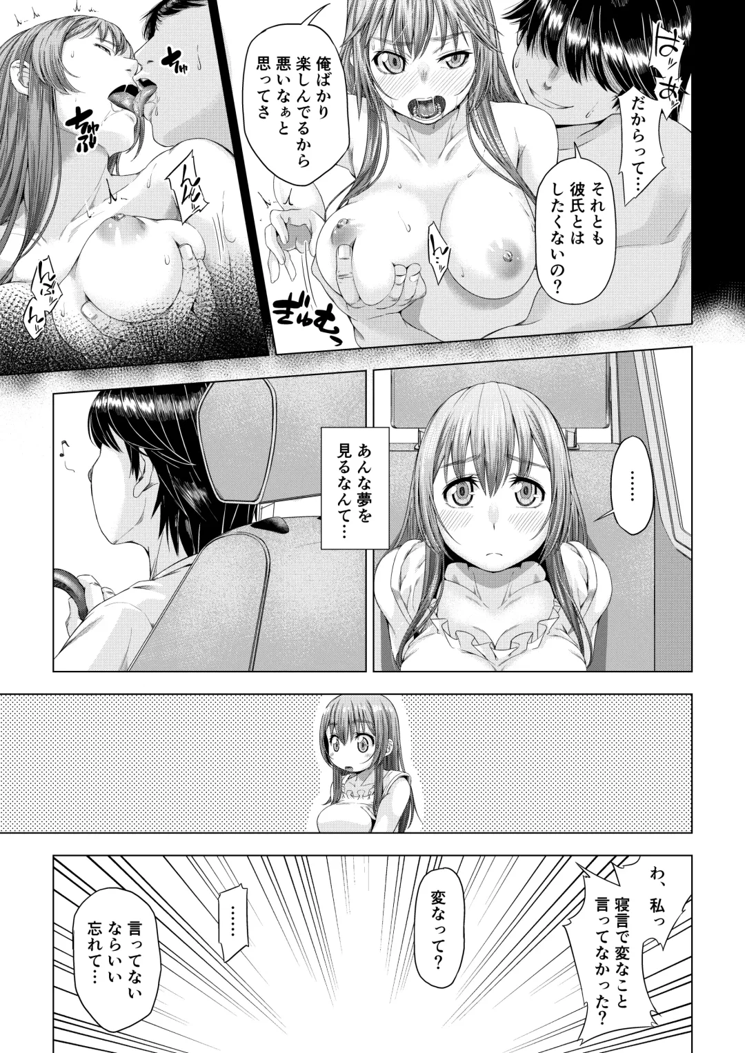 Daigaku Shingaku de Issho ni Joukyou Shita Kanojo ga Circle no Senpai ni Netorare Ochiru made -Kairaku Ochi Kanketsuhen- Fhentai - Page 12