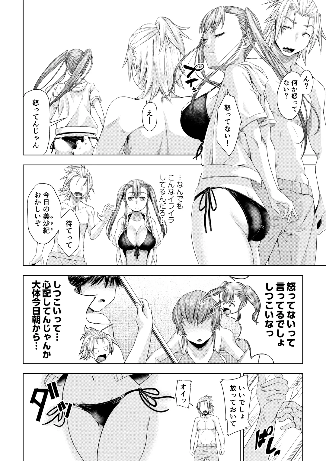 Daigaku Shingaku de Issho ni Joukyou Shita Kanojo ga Circle no Senpai ni Netorare Ochiru made -Kairaku Ochi Kanketsuhen- Fhentai - Page 15