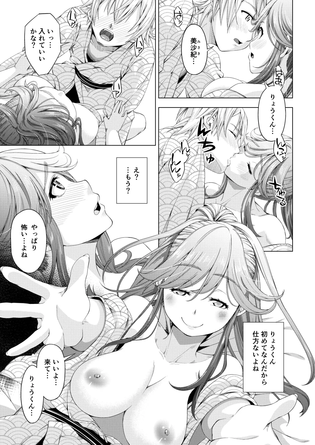 Daigaku Shingaku de Issho ni Joukyou Shita Kanojo ga Circle no Senpai ni Netorare Ochiru made -Kairaku Ochi Kanketsuhen- Fhentai - Page 26
