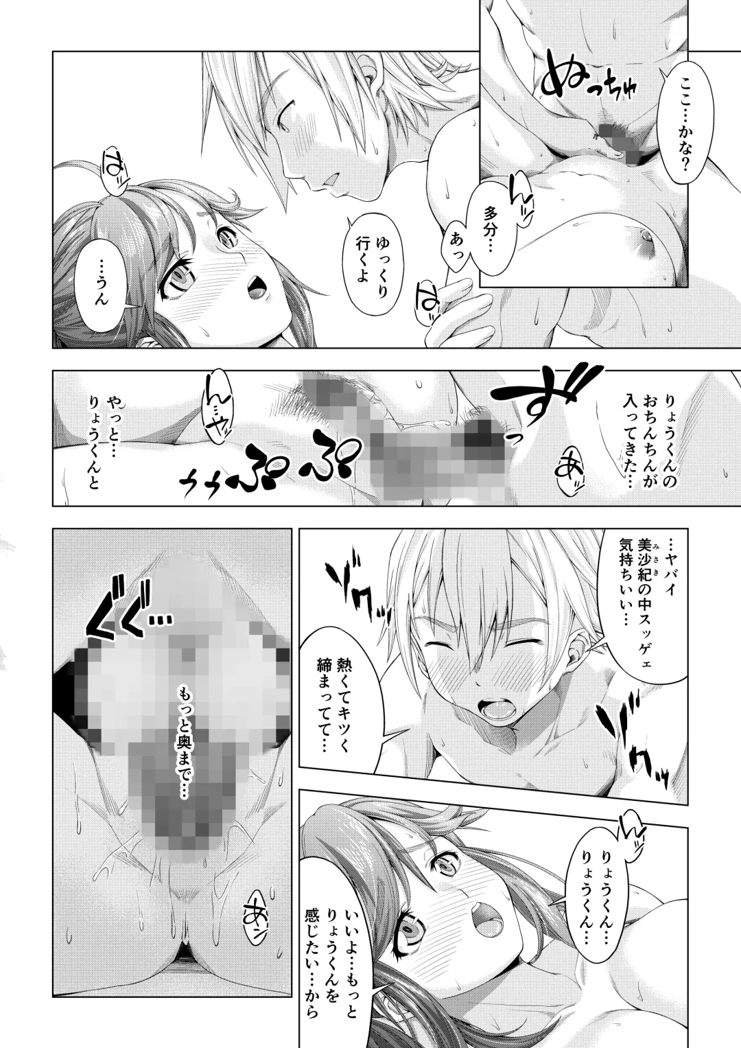 Daigaku Shingaku de Issho ni Joukyou Shita Kanojo ga Circle no Senpai ni Netorare Ochiru made -Kairaku Ochi Kanketsuhen- Fhentai - Page 27