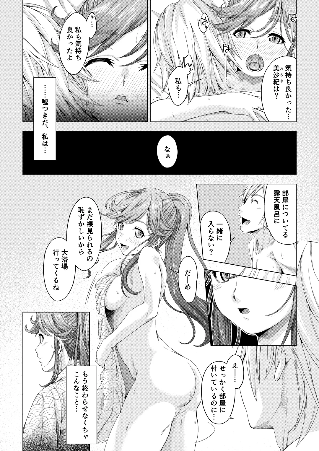 Daigaku Shingaku de Issho ni Joukyou Shita Kanojo ga Circle no Senpai ni Netorare Ochiru made -Kairaku Ochi Kanketsuhen- Fhentai - Page 32