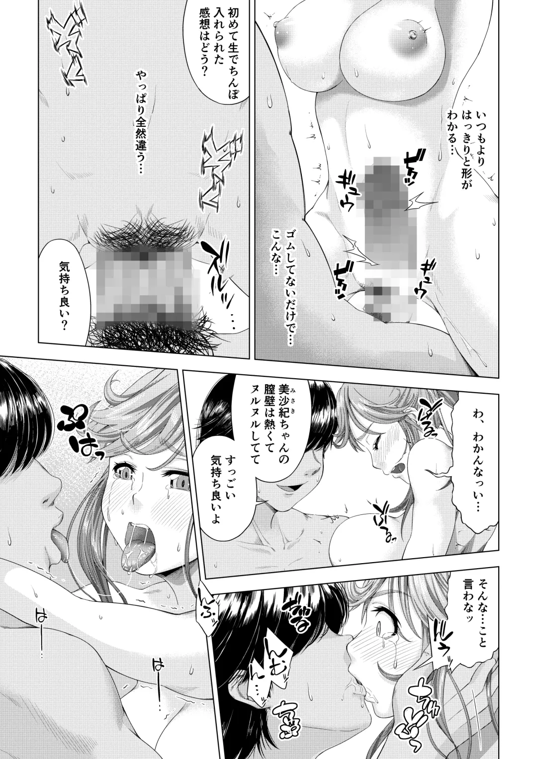 Daigaku Shingaku de Issho ni Joukyou Shita Kanojo ga Circle no Senpai ni Netorare Ochiru made -Kairaku Ochi Kanketsuhen- Fhentai - Page 42