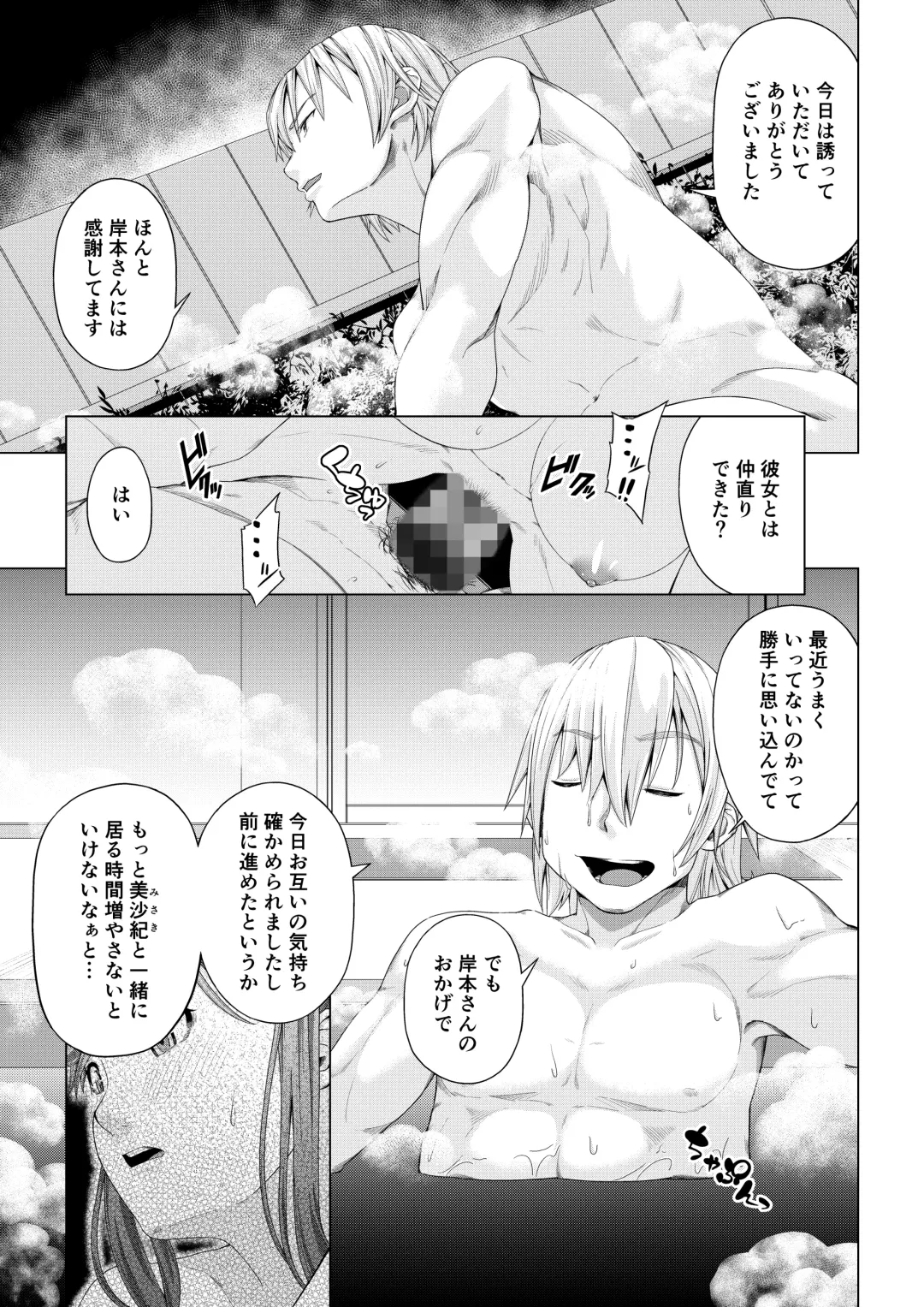 Daigaku Shingaku de Issho ni Joukyou Shita Kanojo ga Circle no Senpai ni Netorare Ochiru made -Kairaku Ochi Kanketsuhen- Fhentai - Page 44