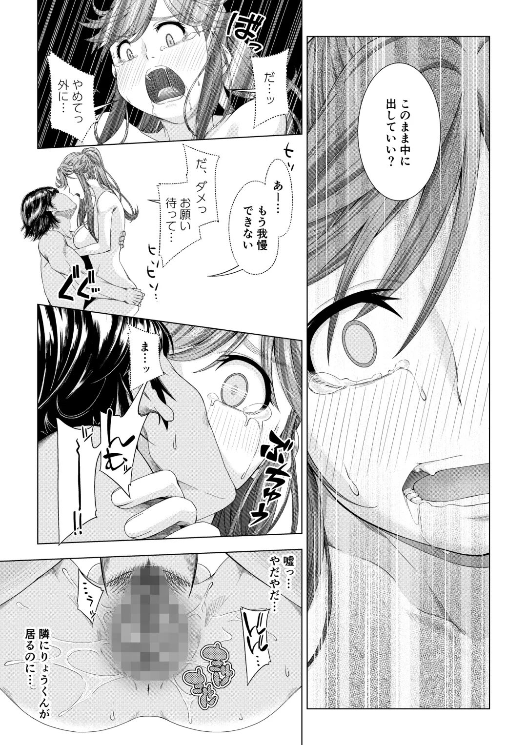 Daigaku Shingaku de Issho ni Joukyou Shita Kanojo ga Circle no Senpai ni Netorare Ochiru made -Kairaku Ochi Kanketsuhen- Fhentai - Page 46