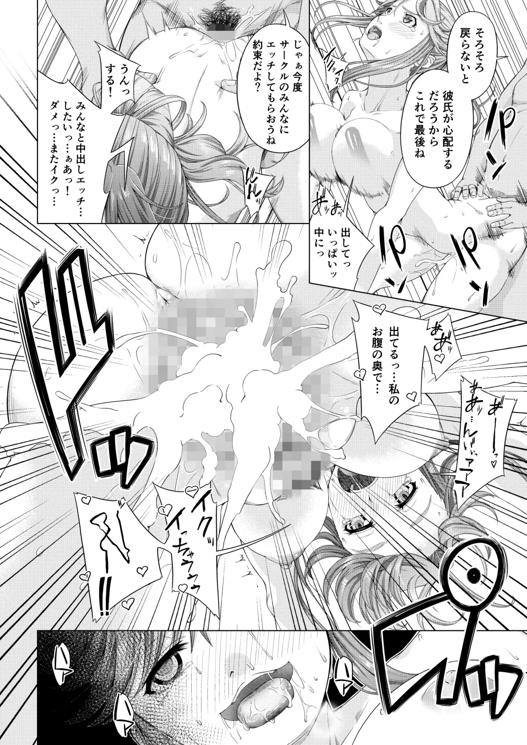 Daigaku Shingaku de Issho ni Joukyou Shita Kanojo ga Circle no Senpai ni Netorare Ochiru made -Kairaku Ochi Kanketsuhen- Fhentai - Page 53